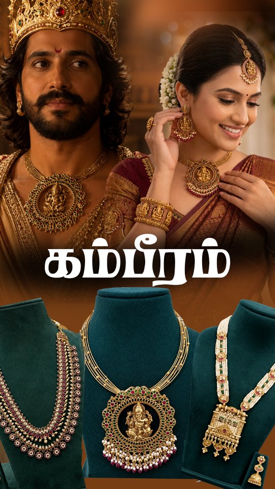 Temple Jewellery